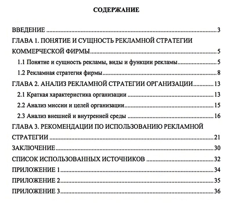 Тема курсовой пример. Как написать содержание в курсовой работе пример. План по написанию курсовой работы пример. Как пишутся курсовые работы пример. Как правильно составить содержание курсовой работы.