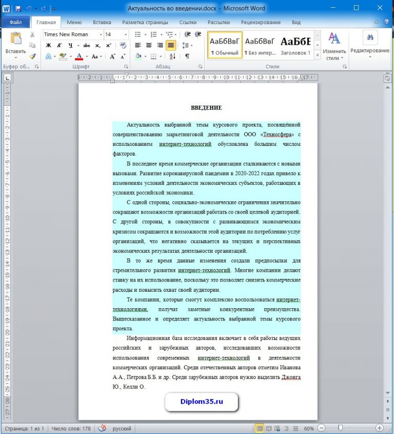 Как оформить актуальность в презентации