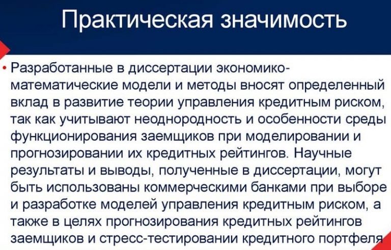 Практическая значимость проекта