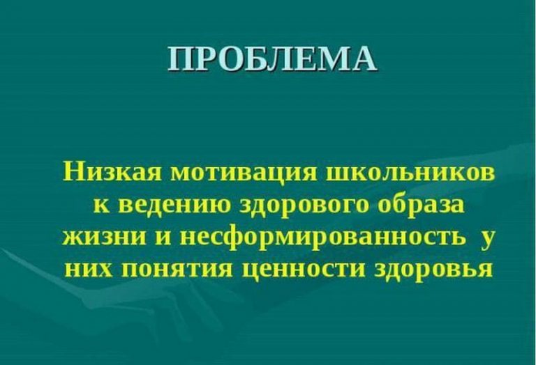 Как должна звучать проблема в проекте