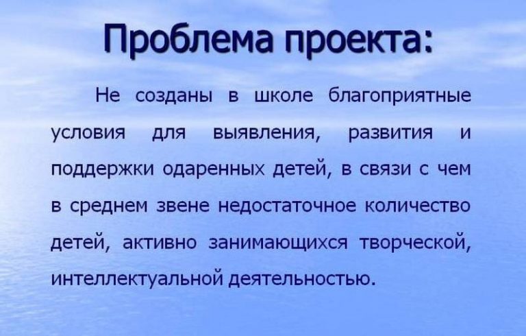 Постановка проблемы в проекте